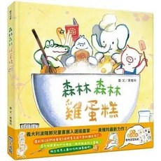 小光點 森林雞蛋糕 模具, 1個, 森林森林雞蛋糕