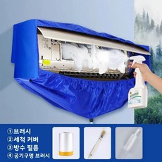 실내 에어컨 청소 커버 걸이식 물받이 가방 도구, I. 에어컨 청소 커버 튜브 방수 필름 풍력 휠 브러시