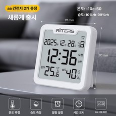 온습도계 습도계 온도 온도계 디지털 스마트 휴대용온습도계, 1개, 플래그십리뉴얼+시간날짜알람