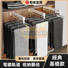 經典款褲架頂裝衣櫃伸縮多功能收納拉杆褲抽神器 櫃內掛褲子 衣櫃滑軌 收納神器 多功能衣櫃抽拉式伸縮滑軌 頂裝櫃內雙軌褲架, 1個, 第三代輕盈型經典款光耀白,30款式（29.2cm）