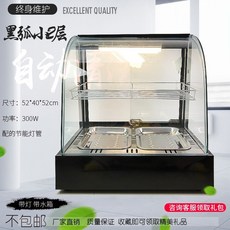 탁상용냉장쇼케이스 미니2단 기본 디저트 냉장고 과일 케이크 음료 냉장고, 05. 소형 곡선형 2단_일반, 소형 아크 2단