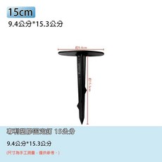 綠藝家 台灣製專利塑膠固定釘 15、20、25公分, 1個, 15公分 - 400支/組