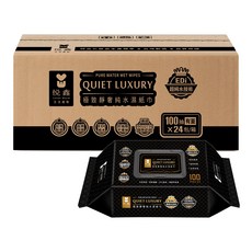 悅鑫EDI超純水濕紙巾100抽x24包(一箱) 可擦手口 化妝品等級 台灣製造, 1箱, 24個裝, 550g