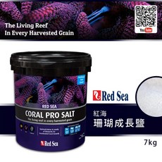 Red Sea 紅海 珊瑚成長鹽, 1個, 紅海 珊瑚成長鹽（7kg）