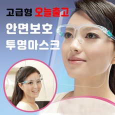 종교 입문 고급 굿즈 안면보호 투명 마스크 위생 감염 차단 교회 집단 단체 학교 처음 갈때 준비물 추천, 안면보호 페이스쉴드 밴드형 1P, 1개, 안면보호 페이스쉴드 밴드형 1P