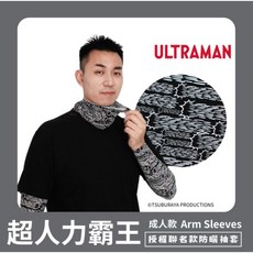 超人力霸王 聯名限量版 迪卡 哉佩利敖光線 兒童防曬涼感圖騰袖套 (兒童款/成人款/親子組合) - 夏季戶外運動防曬必備, 1個, 迪卡成人款