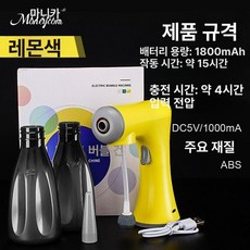 에어버블건 거품중화기 미용실 헤어관리 제품 에어건 중화제 파마기계 버블건 미용도구 파마, 2.버블 머신 레몬 옐로우