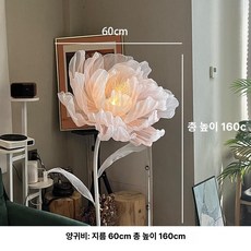 움직이는 꽃 소품 장식 인테리어 조형물 웨딩 포토존, 문라이트 거즈 플라워 핑크
