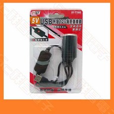 Q&T USB 5V 升壓至 12V 點菸器母座轉換器, 1個