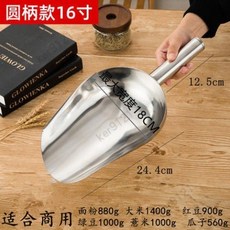 優選樂購 不銹鋼冰鏟加厚鏟子米鏟糧食麵粉食品乾果鏟茶葉爆米花瓜子 不鏽鋼冰鏟 冰塊鏟 冰鏟 茶葉鏟 爆米花鏟 食品鏟, 16寸加厚特大號冰鏟, 1個