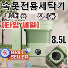 미니 소형 속옷 세탁기 자동세탁기 휴대용 접이식탈수기 통돌이 삶는기능세탁기, 블루x1개