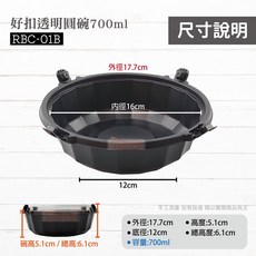 瑞力扣 可微波麵碗 湯碗 便當盒 餐盒, 1個, 好扣-700圓碗-組(底+蓋)