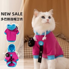 i豆寵物生活館 寵物貓衣服多巴胺撞色連帽衛衣布偶美短小貓咪秋冬防掉毛寵物服裝GFJH, 店長推薦,L（建議體重4.0-6.0公斤）, 1個