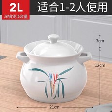 耐高溫陶瓷燉湯鍋 5.5L 家用瓦斯爐煤氣灶專用煲湯沙鍋瓦煲, 1個, 【中式煲熬燉煮】2L【1-2人.】