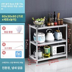 업소용 전자레인지 선반 렌지장 조리대 수납, 1단, 30 x 60x80 3단