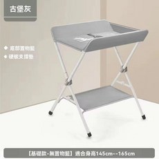 嬰兒護理臺 可折疊 帶置物籃, 古堡灰基礎款（置物布）
