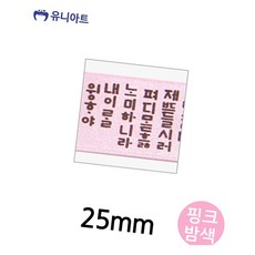 훈민정음 포장끈 25mm 핑크밤색 데코용품 꽃리본 헤어핀재료
