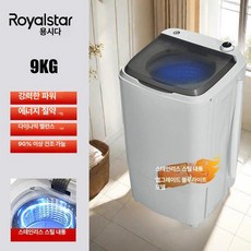 업소용 산업형 세탁 탈수기 대용량 빨래 건조 세차장, 9 . 0KG 스테인리스스틸 블루라이트, 기본 색상