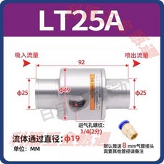 真空輸送器 空氣放大器 氣動吸料器 大流量, lt25a, lt25a