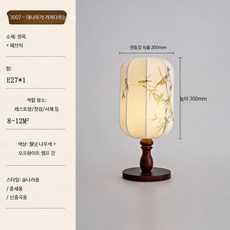 탁상용 스탠드 램프 중국풍 빈티지 인테리어 침실 무드등 테이블 조명 단스탠드, 대나무 보고 평안