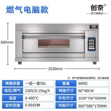 오븐 업소용 대형 오븐기 베이커리 영업용, 1 접시, 가스 컴퓨터 모델 1층 1판 고객센터 상담(액화가스 옥