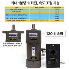 감속기 속도조절 산업용 실린더 리니어 기어박스 메탈, 11 RPM 120단 감속비, 15W, 사각 케이스