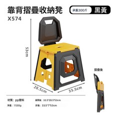 靠背摺疊收納凳 戶外露營便攜小板凳, 靠背摺疊收納凳[黑黃款]:如圖所示, 1