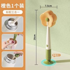 臺灣出貨 花朵吸盤杯刷 三合一多功能長柄清潔刷 破壁機水杯刷, 吸盤三合一杯刷（活力橙）, 1個