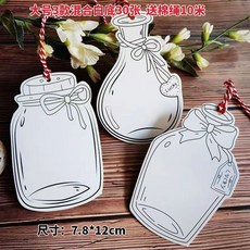 空白吊牌 空白留言卡 復古手工空白漂流瓶心愿墻貼教室牛皮吊牌diy禮物裝飾留言卡片 牛皮紙吊牌 個性吊牌 衣服吊牌, 3款白色瓶子混搭RR-30張+10米棉繩, 1個