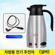 차량용 전기 커피 포트 시거잭 화물차 히팅 물끓이기, 실버 12V 800ml 시가잭 케이블, 1개