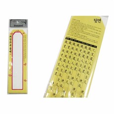 단아미 지방쓰는 종이 지방쓰기 리필, 단품