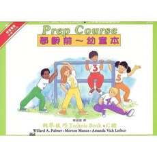 【JUDY樂器店】全新 樂譜 艾弗瑞學齡前幼童本鋼琴技巧 A/B/C/D級 天音出版社, 幼童本 鋼琴技巧(C級)