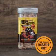 ParkCat 貓樂園 無敵原肉凍乾 御品鮮凍蝦仁 大罐裝 貓咪零食, 【蝦青素抗氧化】御品鮮凍蝦仁40g, 1個