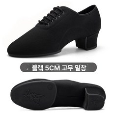 빅사이즈 남자 라인 댄스화 라틴 신발 재즈 구두 5cm