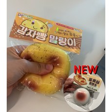말랑문구 포슬포슬 감자 말랑이 찐빵 스퀴시, 찐빵색, 1개