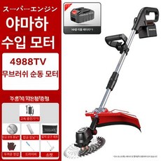 충전식 예초기 경량 트리머 무선 제초기 휴대용 저소음, 일본 4988tv 배터리1개충전기1개10칸, 1개, 기본 색상