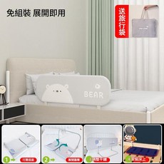 NBMY 免安裝床圍欄 兒童護欄 寶寶防摔, 1.2米灰色小白熊 0-8歲 免組裝 小巧便攜 加固底座