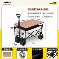 접이식카트 수레 캠핑카야외 접이식 카트 테이블 초대형 이동식 핸드피크닉 손수레폴딩 쇼핑야외, 1개, T. 최상급 0인치 탱크 휠 더블 브레이크 접이식 테이