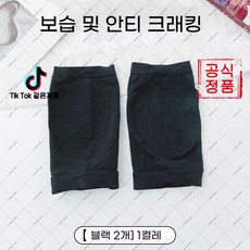 heitu-165 발뒤꿈치 갈라짐 구원자! 실리콘 발 보호대 보습 및 갈라짐 방지 사계절 사용 가능, 모든 야드, 블랙[2쌍]