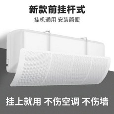 디자인 에어가드 벽걸이 가림막 에어컨바람막이, I. 프레쉬화이트 업그레이드된 전면걸이형 설치, A., 1개