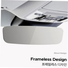 차량실내용품 프레임리스 룸미러