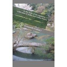 (영문도서)In the Style of the Japanese: A collection of Haiku and Tanka Poetry Paperback, Independently Published, English, 9781729145234