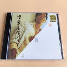陳百強《深愛著你》UPMCD 24K金碟, 如圖所示