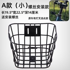 兒童自行車車筐 12/14/16/18/20寸童車掛籃 小孩單車通用前車簍