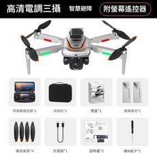 M3 DRONE 無人機 航拍高畫質 附螢幕遙控器, M3銀灰色24寸屏無刷電機定高懸停360°避障雙電版, 如圖