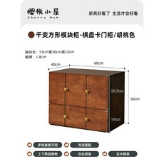 實木電視櫃 自由組合儲物櫃 落地矮櫃 客廳小戶型床尾櫃 斗櫃, 1個, 胡桃色/棋盤卡門櫃