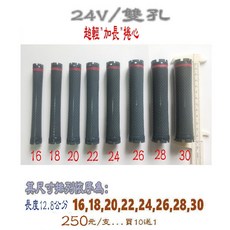 熱塑燙捲心 加長版 溫塑燙專用, 雙孔, 雙孔