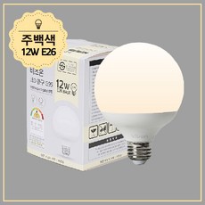비츠온 LED 볼구 볼전구 볼램프 숏타입 G95 12W, 1개, 주백색