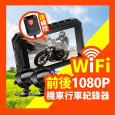 SENHO MR600W 機車行車紀錄器 前後雙1080P雙鏡頭 WiFi連線 150度廣角, SENHO MR600W,WIFI輕裝版｜無螢幕