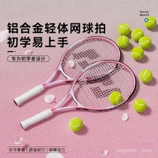 YNU9 網球訓練器 雙人單人帶綫迴彈神器 自練迴彈套裝 初學者大學生適用, 1個, 【單球拍】+包,WYS櫻粉超輕網球拍【特殊底座】